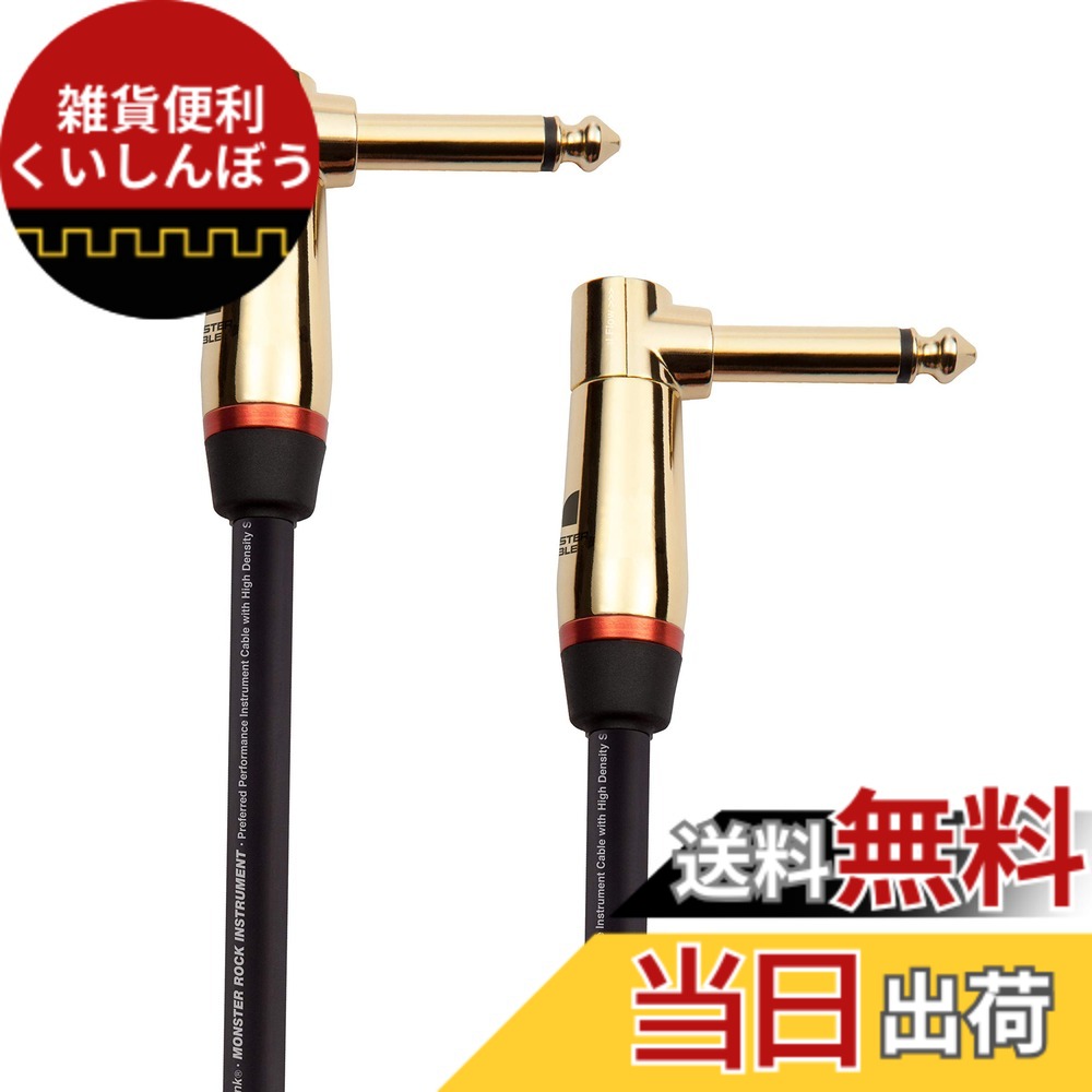 【送料無料】MONSTER CABLE (モンスターケーブル) 楽器用ケーブル ギターケーブル 長さ 長さ 8inch LXLプラグ M ROCK2-0.75DA 600536 【国内正規品】 色：ゴールド,ゴールド・コネクター、サイズ：8inch(約22cm)｜雑貨便利くいしんぼう