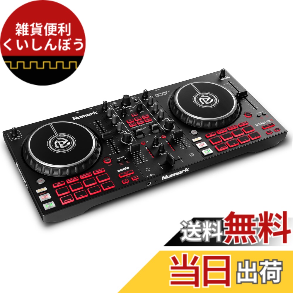 【送料無料】Numark DJコントローラー 色:黒、サイズ:Mixtrack Pro FX|雑貨便利くいしんぼう
