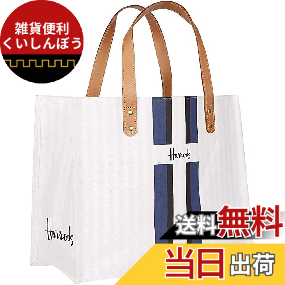 【送料無料】[ハロッズ] 正規品,コットン トートバッグ ショッピングバッグ ショルダーバック 色：ブルー、サイズ：41.5cm x 18.5cm x 33.5cm｜雑貨便利くいしんぼう