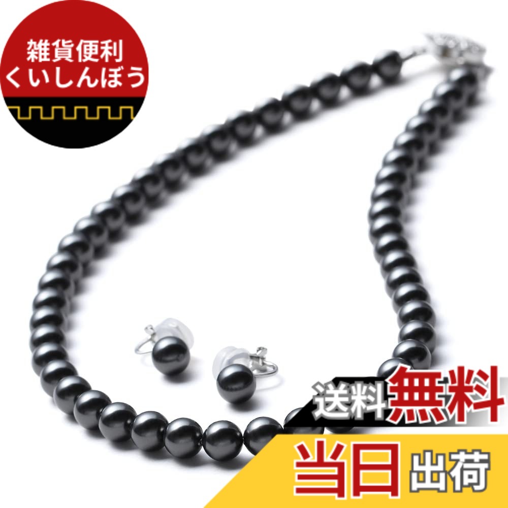 【送料無料】[VOTRE COUTURE] パールネックレス ピアス イヤリング 8mm 国産 真珠 冠婚葬祭 36cm 39cm 42cm 45cm 50cm 真鍮 チタン K10 K18 プラチナ ブランド10年 色：グレー/シルバー、サイズ：42cm｜雑貨便利くいしんぼう