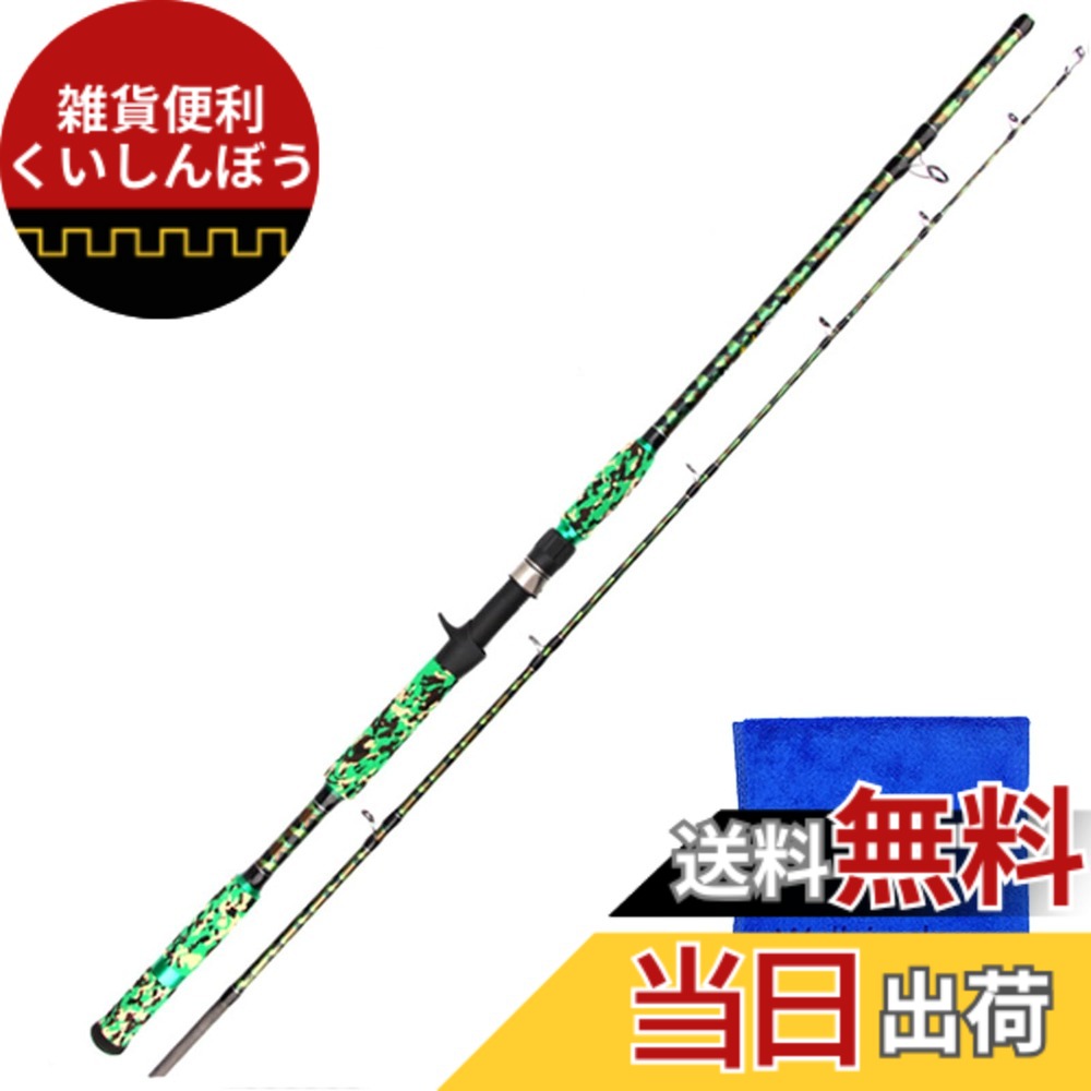 【送料無料】Wellvie classy 雷魚 ロッド 釣り竿 XH 7.6ft 2.28m 762XH ベイトロッド 超硬 2ピース 鯰ロッド ルアーロッド ビッグベイト ブラック/バス/タコ/ライギョ/ナマズ 初心者（迷彩柄） 色：ブラック、サイズ：7.6フィート｜雑貨便利くいしんぼう