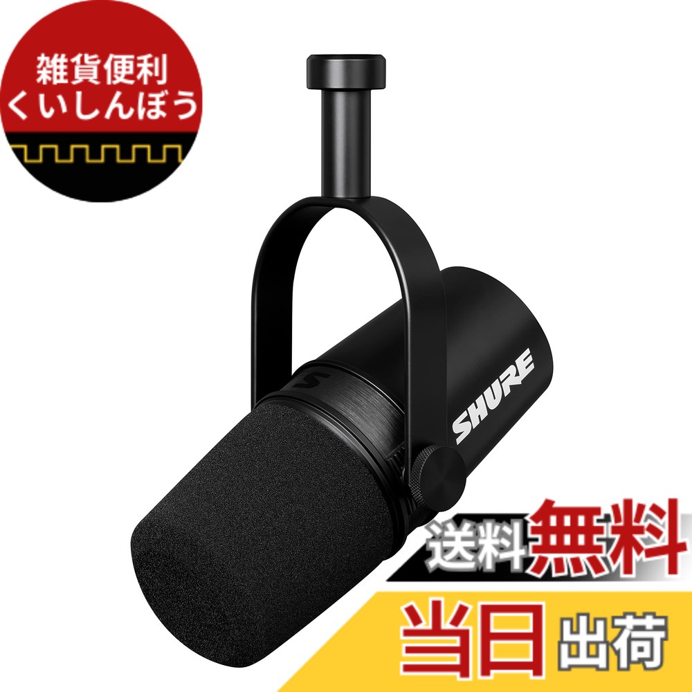 【送料無料】SHURE シュア MV7+ ポッドキャストマイクロホン 色：ブラック、サイズ：1個 (x 1)｜雑貨便利くいしんぼう