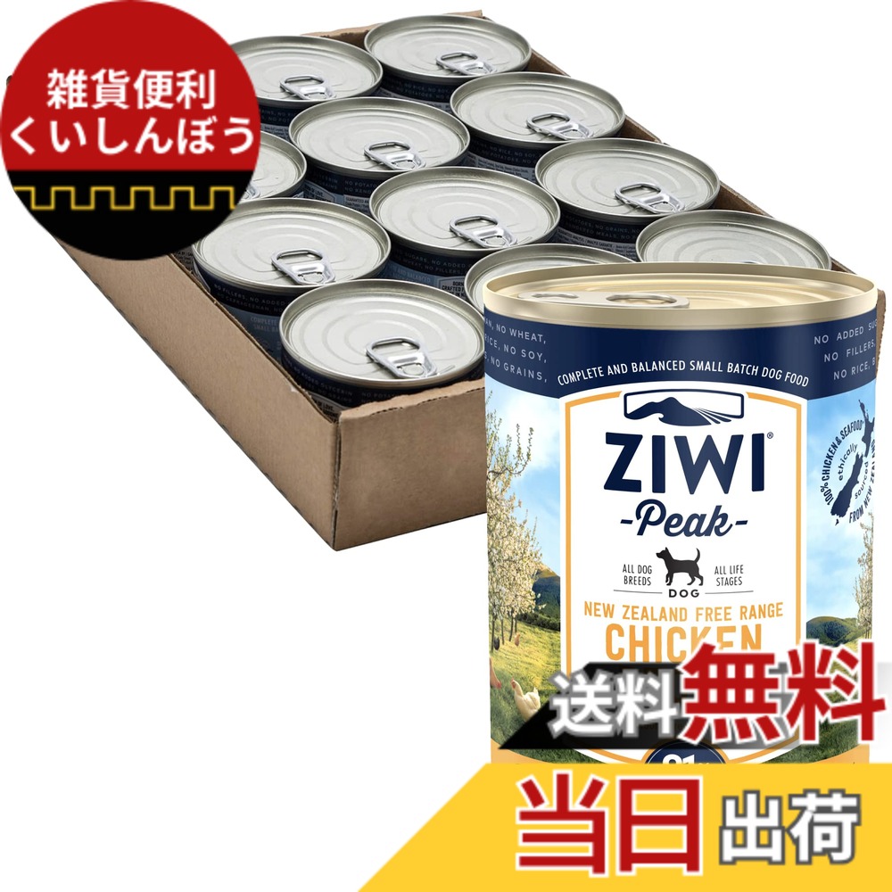 【送料無料】ジウィピーク (ZIWI Peak) 缶詰 フリーレンジチキン (犬用) 390gx12缶 (ケース販売) サイズ:390グラム (x 12)|雑貨便利くいしんぼう