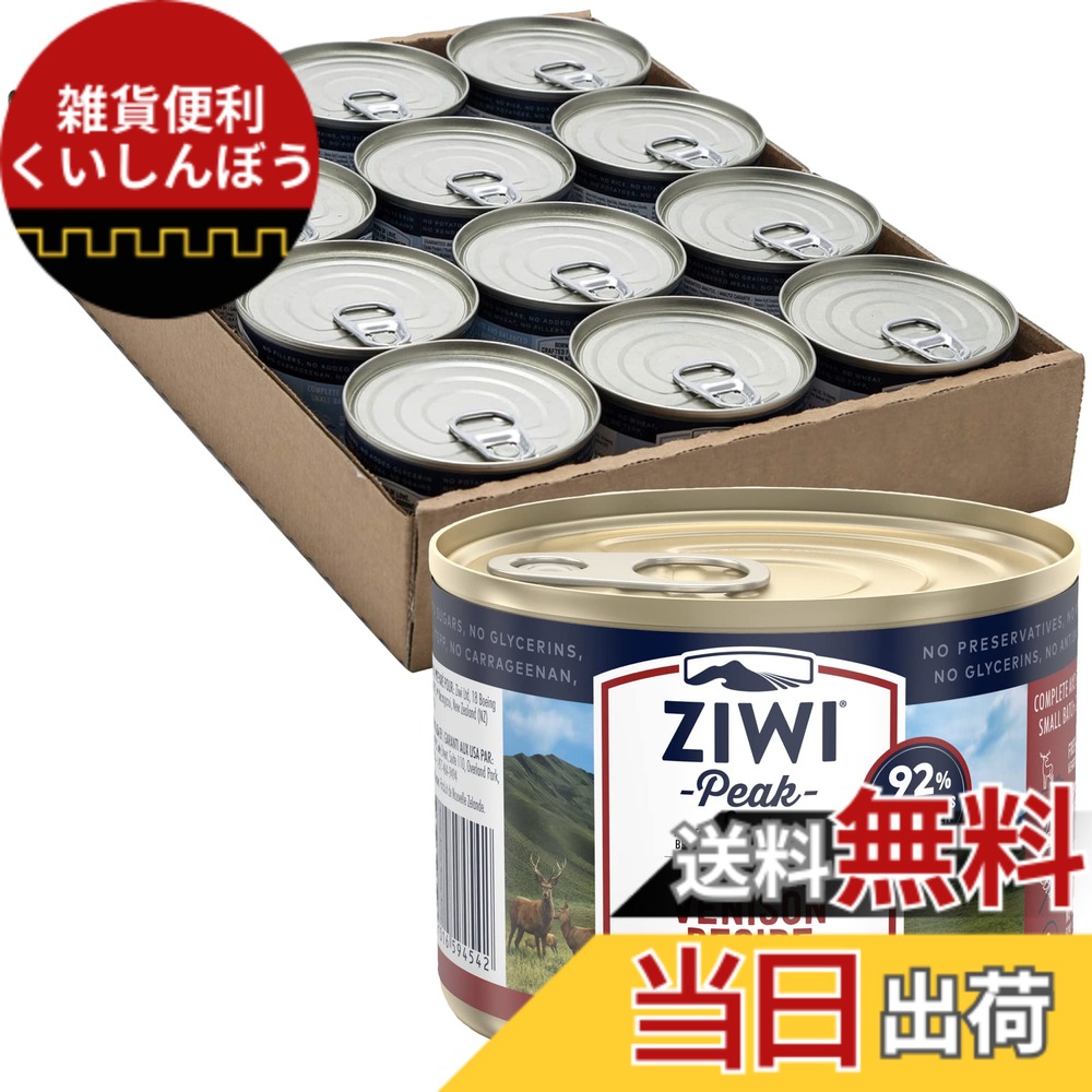 【送料無料】ジウィピーク (ZIWI Peak) 缶詰 ベニソン (猫用) 185gx12缶|雑貨便利くいしんぼう