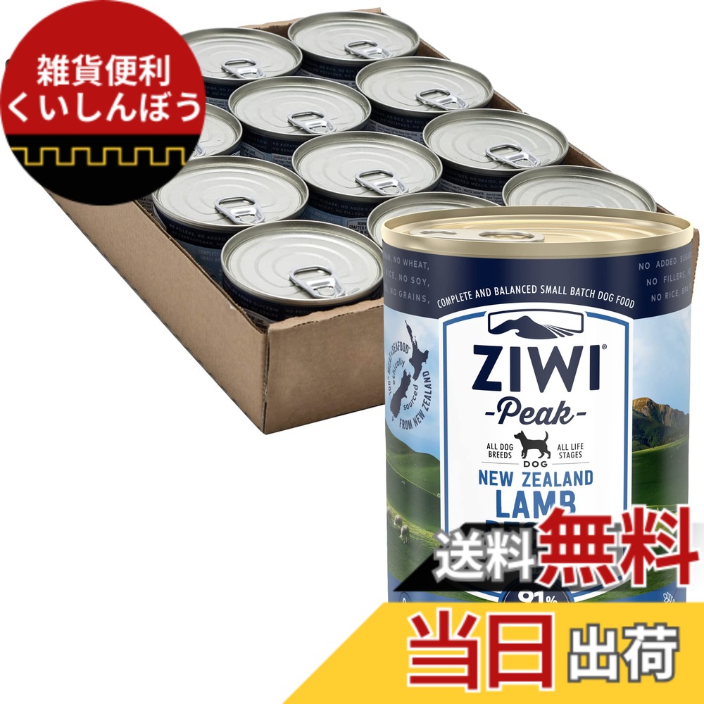 【送料無料】ジウィピーク (ZIWI Peak) 缶詰 ラム (犬用) 390gx12缶 (ケース販売) サイズ:390グラム (x 12)|雑貨便利くいしんぼう