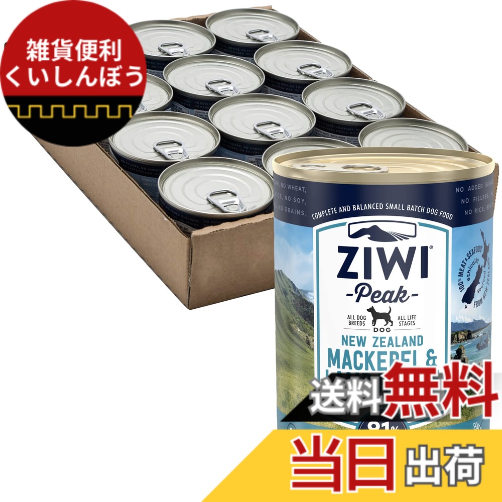 【送料無料】ジウィピーク (ZIWI Peak) ドッグ缶 マッカロー&ラム 390gx12缶 (ケース販売)|雑貨便利くいしんぼう