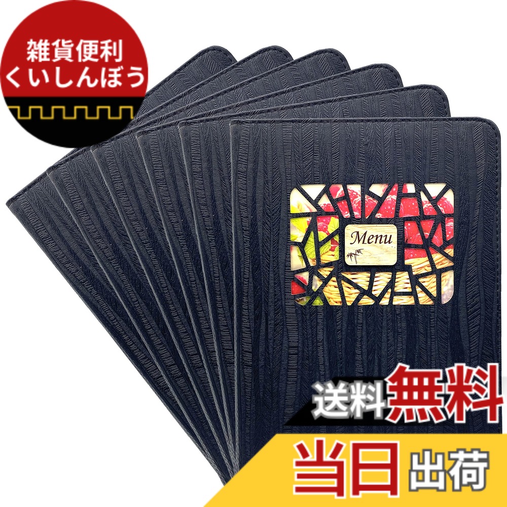 【送料無料】akindou メニューブック A4サイズ 中綴じ 全16面 利用可能 メニュー 縦挿し 差し替え簡単 居酒屋 和食 洋食 中華 キッチンカー 色:黒色6冊セット|雑貨便利くいしんぼう