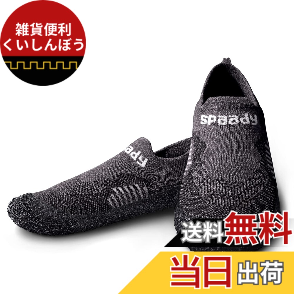 【送料無料】[Spaady] 折りたたみ シューズ コンパクト 【累計1万足突破】 ベアフット ジム マリンシューズ シューズソックス 携帯 水陸両用 屋内OK 色：ダークグレー、サイズ：26.0 cm｜雑貨便利くいしんぼう