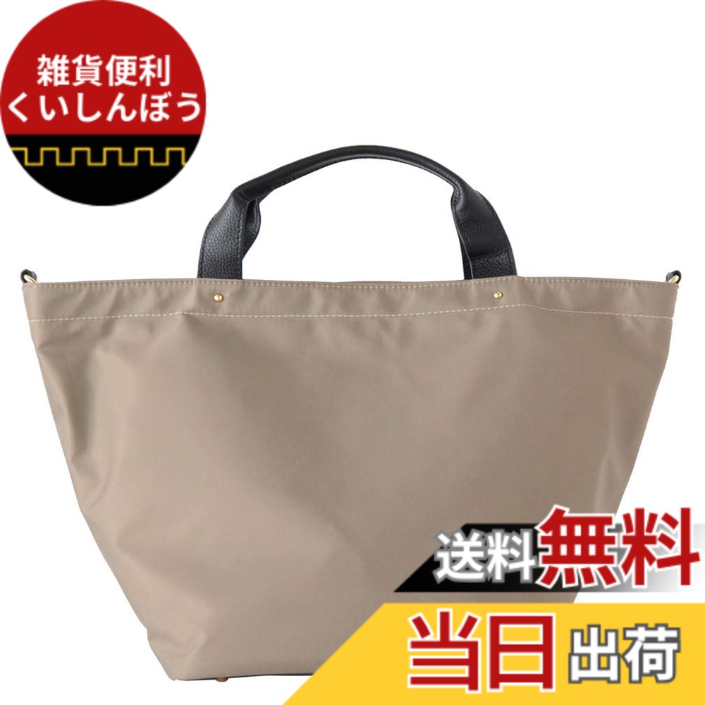 【送料無料】[Gratante] グラタンテ 本革ハンドル 2way ナイロン トートバッグ レディース 通勤バッグ abb-g0001 色：グレーベージュ、サイズ：中｜雑貨便利くいしんぼう