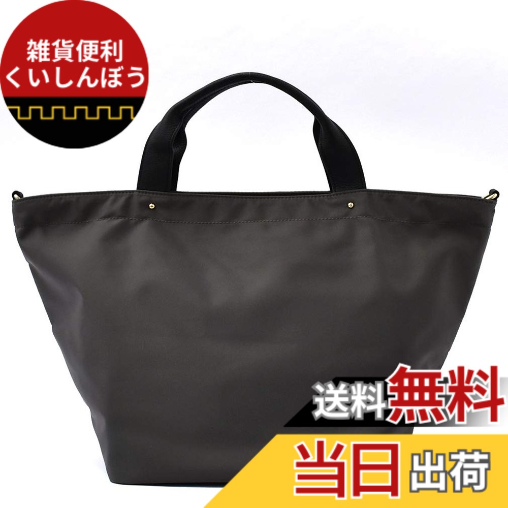 【送料無料】[Gratante] グラタンテ 本革ハンドル 2way ナイロン トートバッグ レディース 通勤バッグ abb-g0001 色：チャコール、サイズ：高さ：約28.5cm / 幅：約47cm（上辺）約25cm（下辺）/ マチ：約23cm｜雑貨便利くいしんぼう