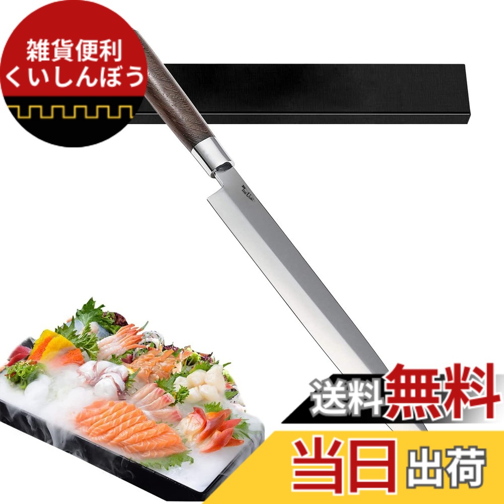 【送料無料】Irai Utaki 刺身包丁 柳刃包丁 240mm/270mm/300mm 片刃 ドイツ4166鋼 天然木ハンドル 魚切り ほうちょう 家庭 業務用 色：銀,茶色、サイズ：300 mm｜雑貨便利くいしんぼう