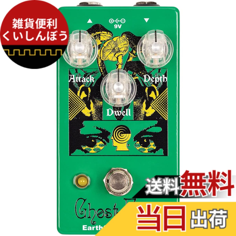 【送料無料】Earth Quaker Devices ビンテージ リバーブ Brain Dead Ghost Echo｜雑貨便利くいしんぼう 22,496円