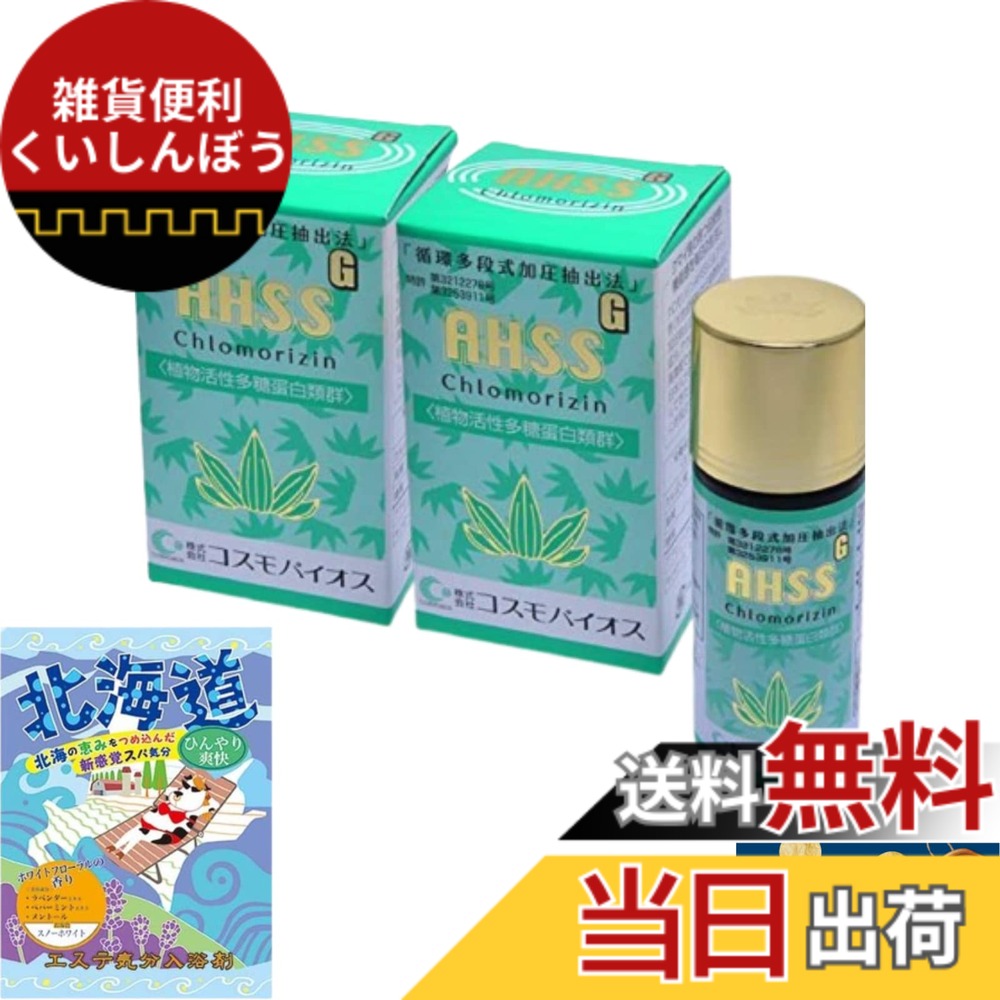 【送料無料】クロモリジン AHSS-S(シルバー) 熊笹エキス|雑貨便利くいしんぼう