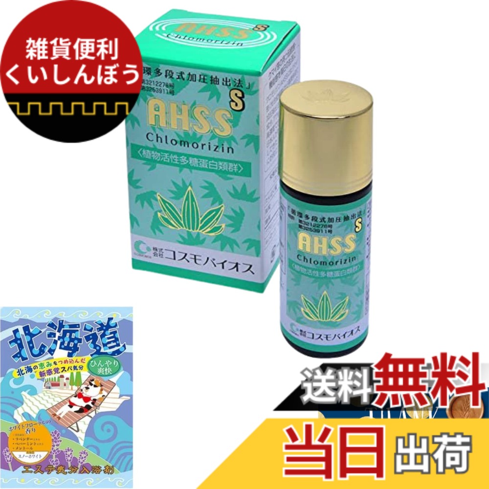【送料無料】クロモリジン AHSS-S（シルバー） 熊笹エキス｜雑貨便利くいしんぼう
