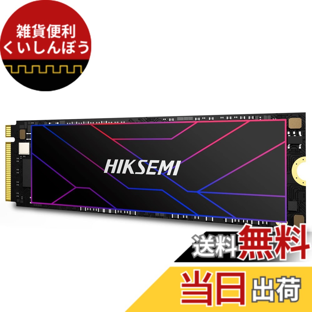 【送料無料】HIKSEMI NVMe SSD PCIe Gen 4x4 PS5確認済み 放熱シート付き M.2 Type 2280 内蔵 SSD 3D TLC 国内正規品 サイズ：1TB｜雑貨便利くいしんぼう