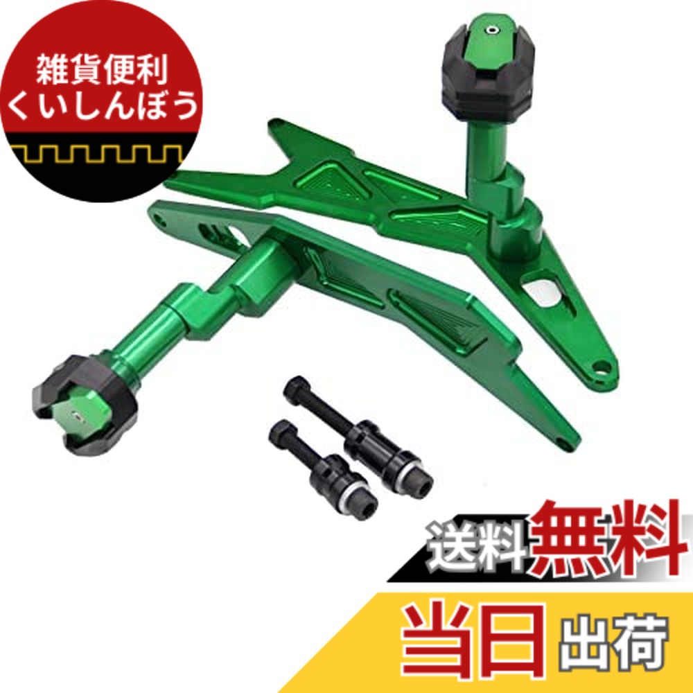 【送料無料】motokano エンジンガード フレームスライダー ニンジャ Ninja250 Z250 Ninja300 2013-2017 に適用 クラッシュバー 色：グリーン｜雑貨便利くいしんぼう