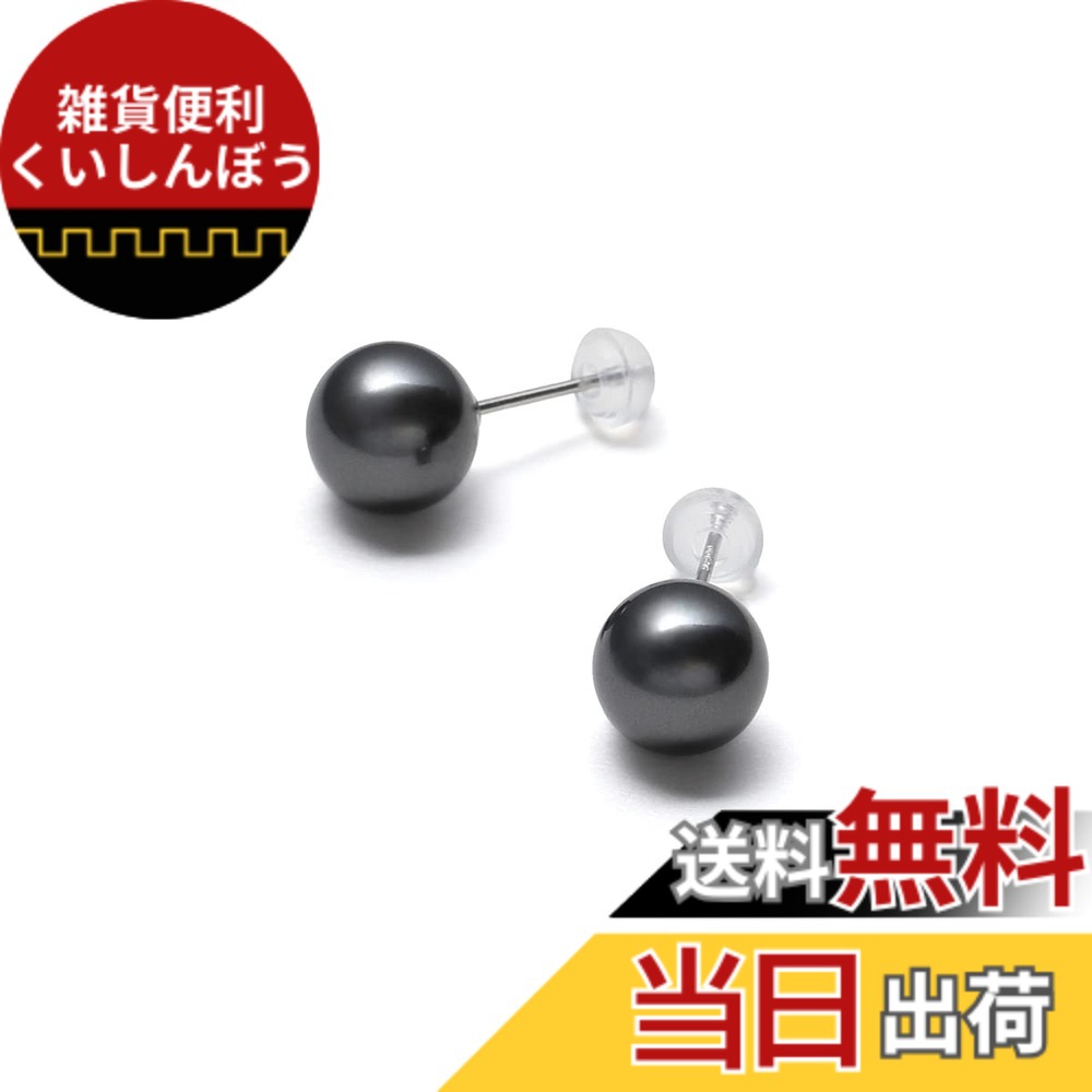 【送料無料】国産パールピアス グランプレミアム 金属アレルギー対応 レディース 真珠 白 グレー 黒 チタン シルバー K10WG プラチナ ブランド10年 色：ホワイト,グレー,ブラック、サイズ：6mm｜雑貨便利くいしんぼう