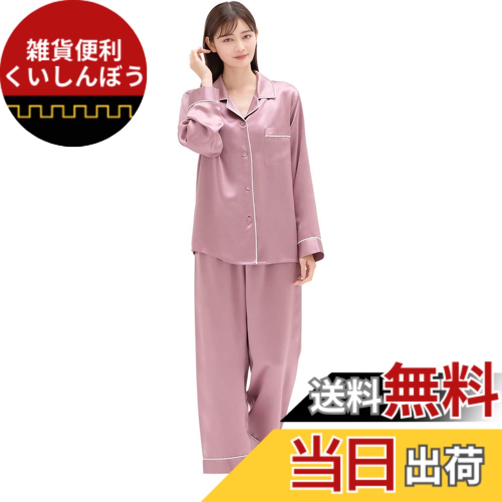 【送料無料】[COCOSILK] シルク パジャマ レディース シルク100% 長袖 長ズボン 上下セット 6Aランク 19匁 ルームウェア 部屋着 色：ローズワイン、サイズ：XL｜雑貨便利くいしんぼう