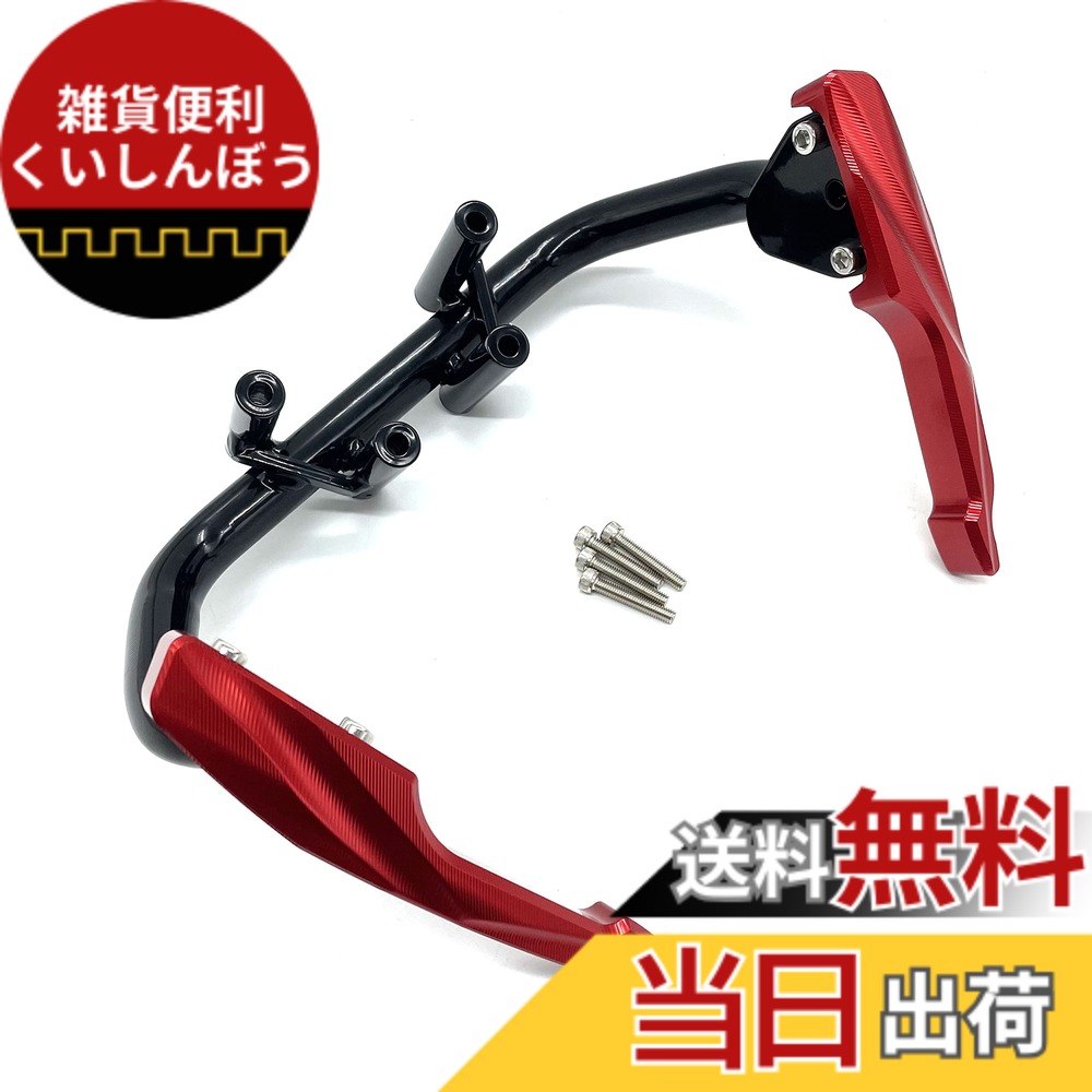 【送料無料】motokano GSX250R に適用 アシストグリップ 専用部品 リアシートハンドルバー グラブバー 色：レッド｜雑貨便利くいしんぼう