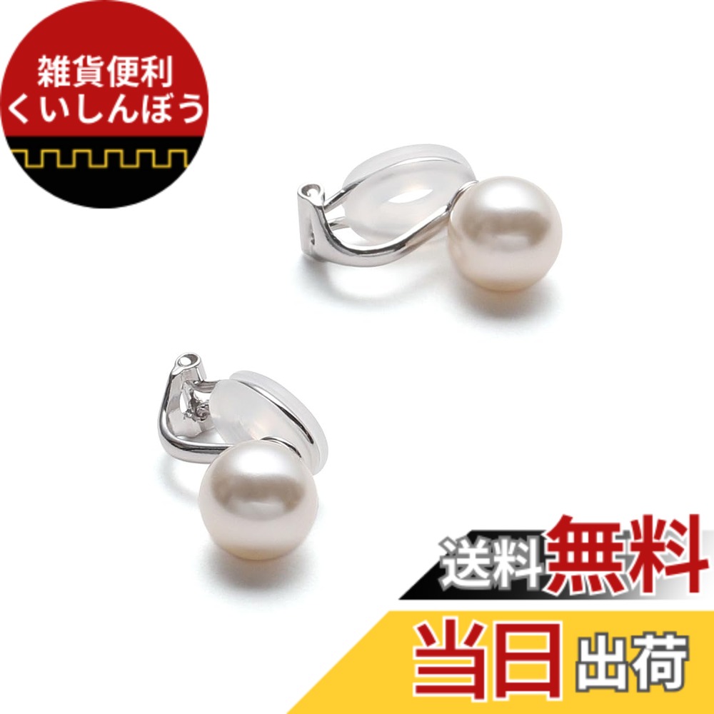 【送料無料】[VOTRE COUTURE] 国産パールイヤリング シルバー グランプレミアム 選べるカラー パール 真珠 6mm 8mm 10mm珠 ブランド10年 色：シルバー製_クリームホワイト、サイズ：10mm｜雑貨便利くいしんぼう