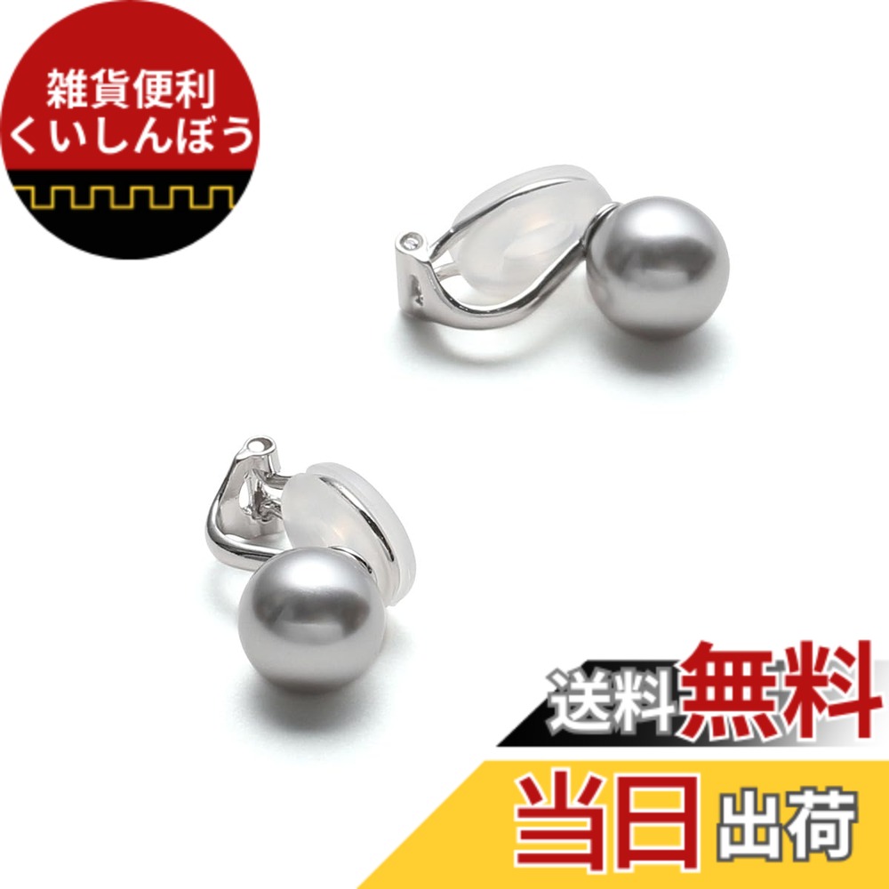 【送料無料】[VOTRE COUTURE] 国産パールイヤリング シルバー グランプレミアム 選べるカラー パール 真珠 6mm 8mm 10mm珠 ブランド10年 色：シルバー製_シルバーグレー、サイズ：6mm｜雑貨便利くいしんぼう