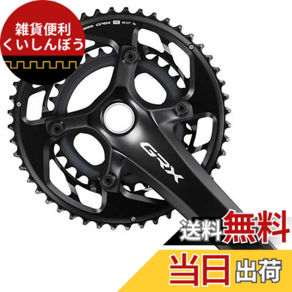 【送料無料】シマノ(SHIMANO) FC-RX820-2 170mm 48-31T 2x12S 色:シリーズカラー、サイズ:170mm|雑貨便利くいしんぼう