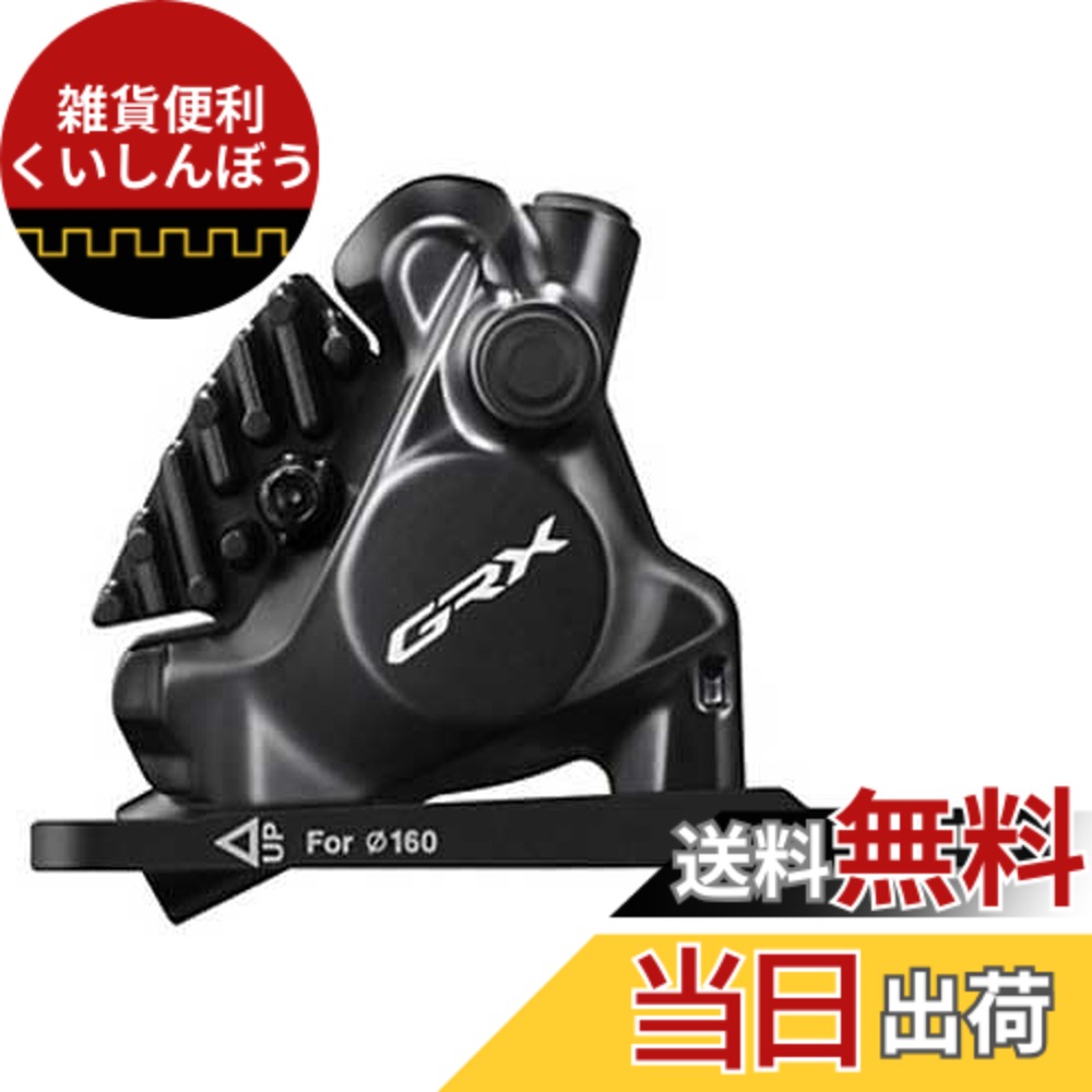 【送料無料】シマノ(SHIMANO) BR-RX820 F L05A R-Pad w/Fin フラットM 色:シリーズカラー|雑貨便利くいしんぼう