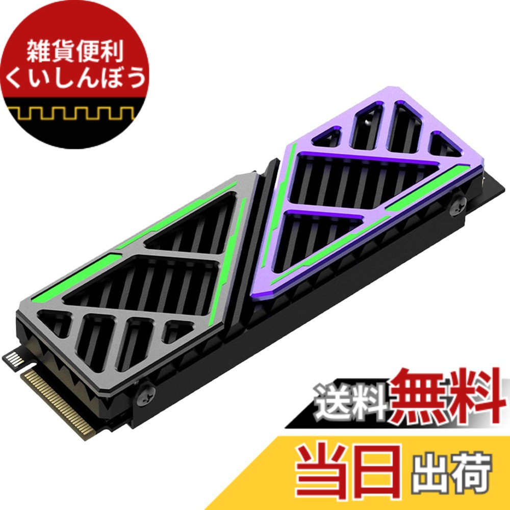 【送料無料】HIKSEMI NVMe SSD PCIe Gen 4x4 PS5確認済み 放熱シート付き M.2 Type 2280 内蔵 SSD 3D TLC 国内正規品 サイズ:ヒートシンク付-2TB|雑貨便利くいしんぼう