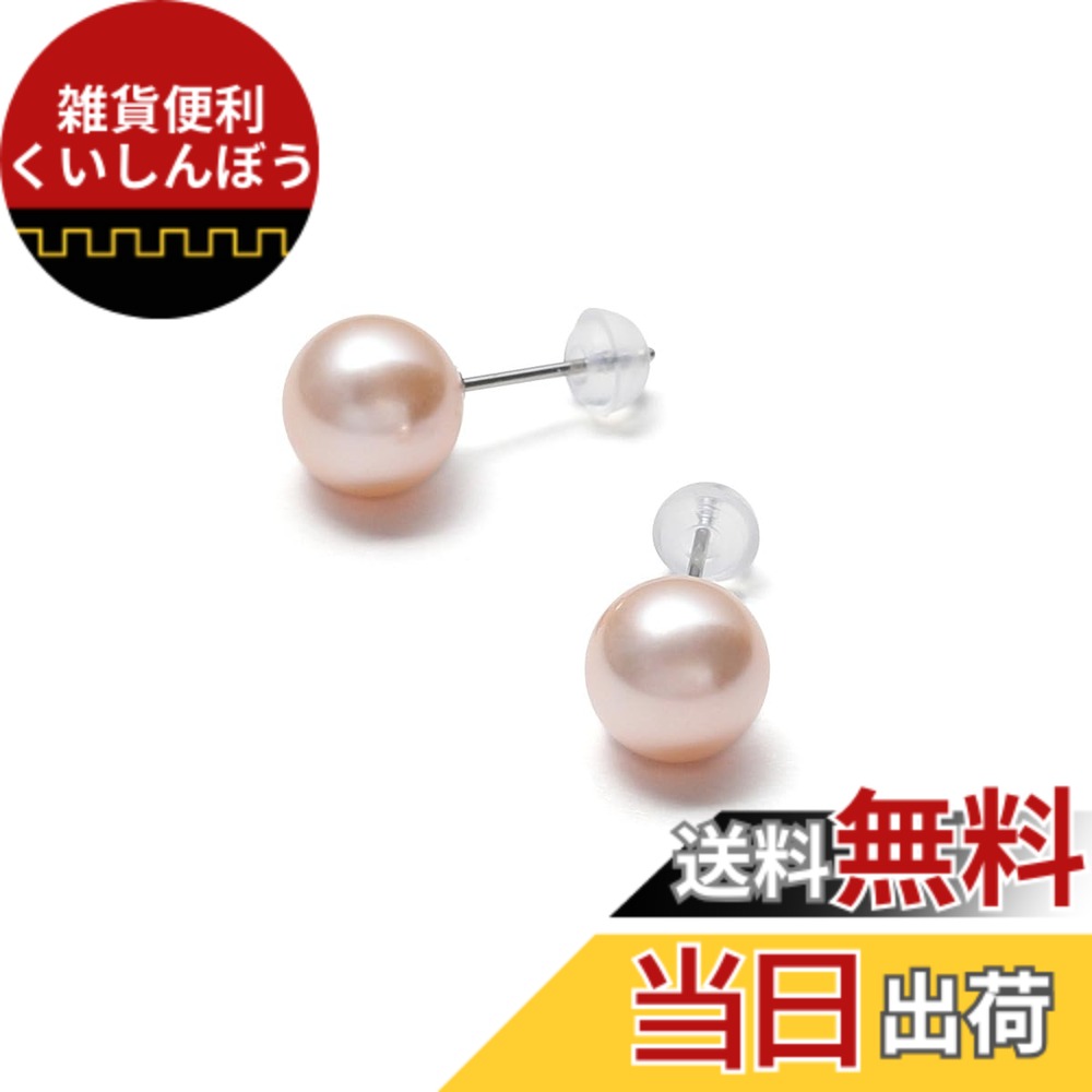 【送料無料】[VOTRE COUTURE] 高級国産 パールピアス グランプレミアム 選べるカラー6種 パール 真珠 6mm 8mm 10mm チタン シルバー K10WG プラチナ ブランド10年 色：クリームホワイト,シルバーグレー,アッシュグレー,チェリーピンク、サイズ：6mm｜雑貨便利くいしんぼう