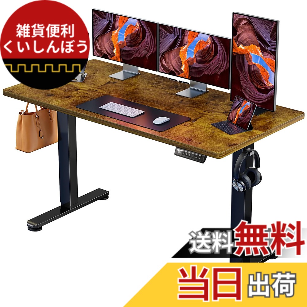 【送料無料】ErGear 電動 オフィスワークテーブル 色:ビンテージ(天板) / 黒(足)、サイズ:140*70cm|雑貨便利くいしんぼう