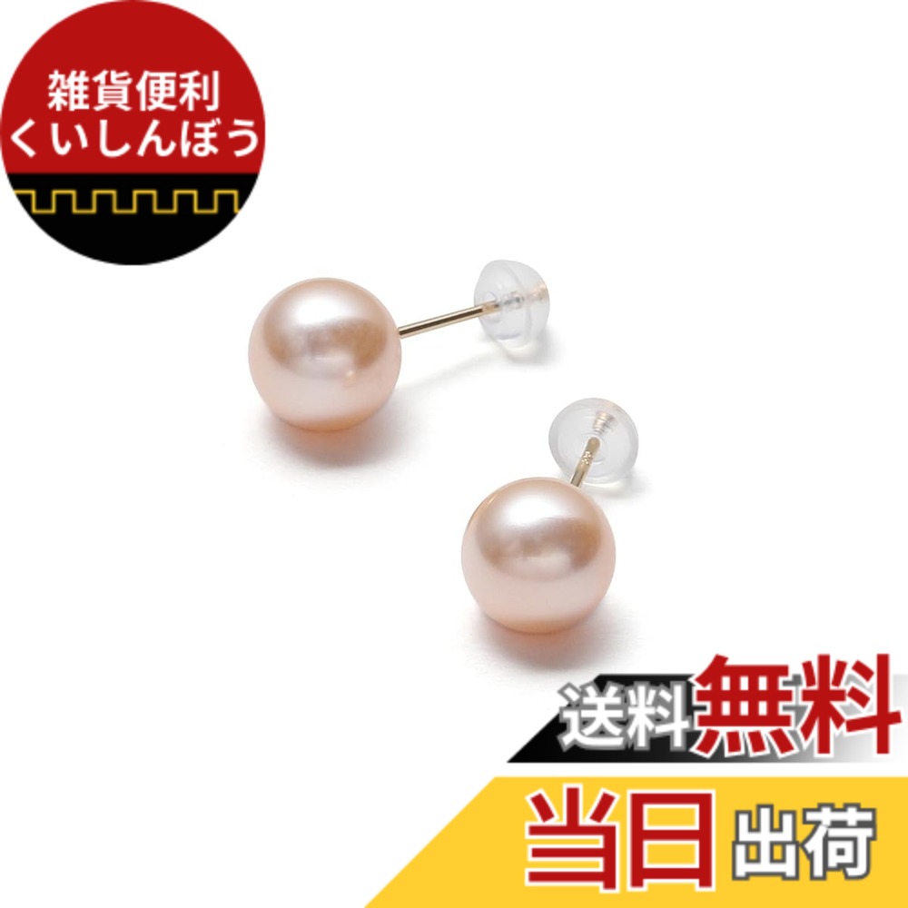 【送料無料】[VOTRE COUTURE] 高級国産 パールピアス グランプレミアム 選べるカラー6種 パール 真珠 6mm 8mm 10mm チタン ゴールド K10YG K18YG ブランド10年 色：クリームホワイト,シルバーグレー,アッシュグレー,チェリーピンク、サイズ：10mm｜雑貨便利くいしんぼう