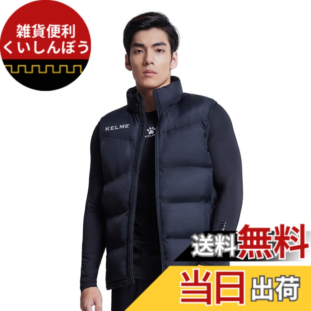 【送料無料】KELME ケルメベスト メンズ アスレチック 冬 厚手 ランニング サッカー 防寒 防寒ベスト ジャケット 色：ブルー、サイズ：L Regular｜雑貨便利くいしんぼう