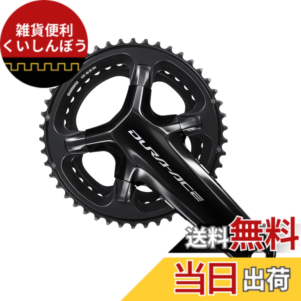 【送料無料】シマノ（SHIMANO）DURA-ACE FC-R9200 160mm 46x36T クランクセット IFCR9200MX66 サイズ：中｜雑貨便利くいしんぼう