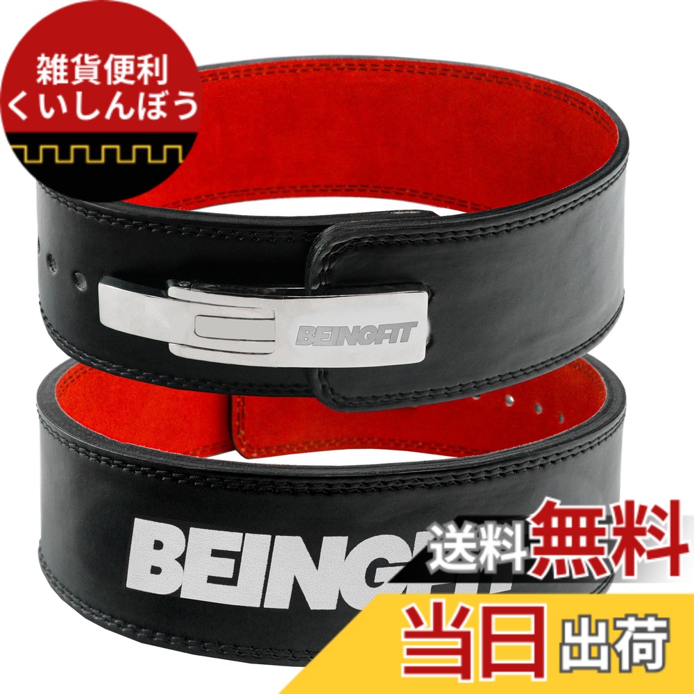 【送料無料】BEINGFIT トレーニングベルト レバーアクションベルト【新型バックルで強度UP】レザー 革 パワーベルト 筋トレ ベルト リフティングベルト パワーリフティングベルト デッドリフト スクワット 10mm ジム 筋トレグッズ 色:ワイドレッド、サイズ:L|雑貨便利くいしんぼう