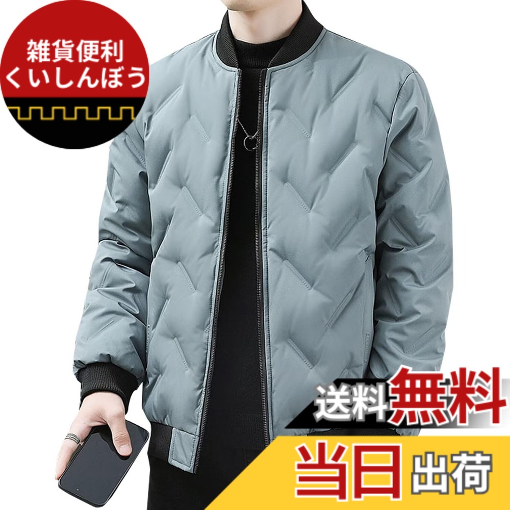【送料無料】[Bligo] ダウンジャケット メンズ 冬服 中綿ジャケット アウター 立ち襟 ジップアップ 大きいサイズ アウトドア 防寒 厚手 暖かい 軽量 無地 柔らかい カジュアル ゆったり おしゃれ ビジネス ジャンパー スリム ダウンコート 色：1217-ブルー、サイズ：4XL｜雑貨便利くいしんぼう
