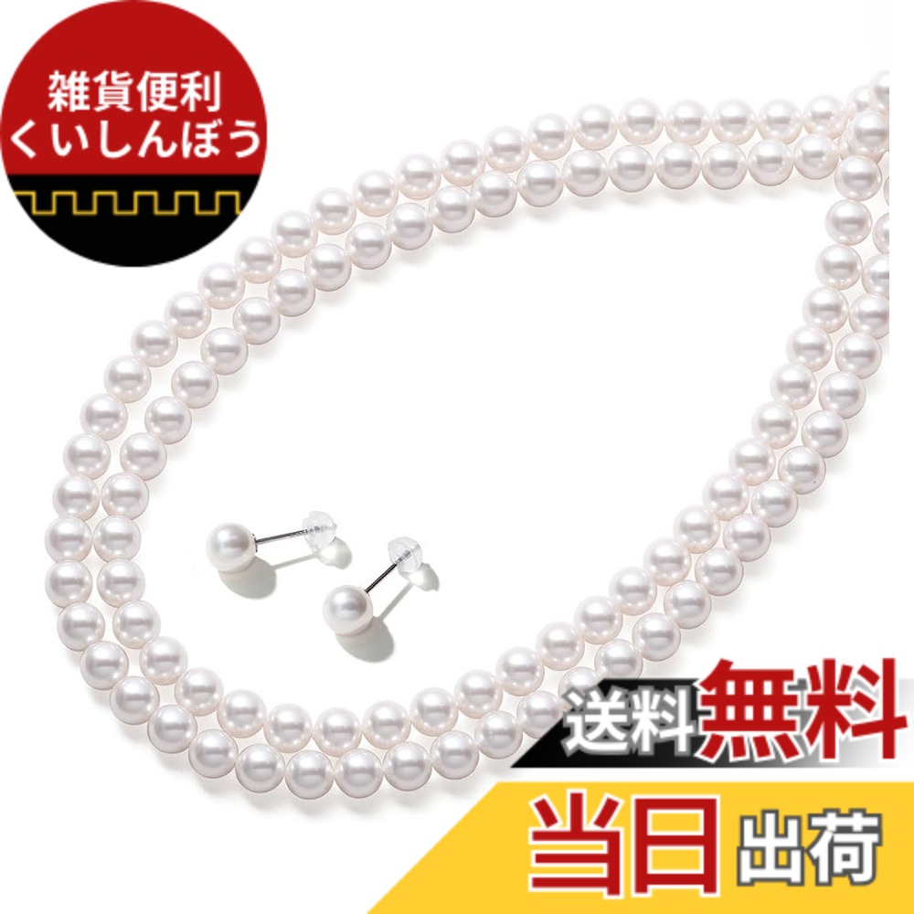 【送料無料】[VOTRE COUTURE] パールネックレスセット グランプレミアム 選べる長さ4種 2連 ロング 8mm ブランド10年｜雑貨便利くいしんぼう