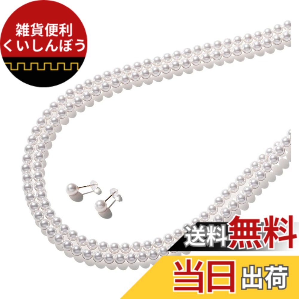 【送料無料】[VOTRE COUTURE] パールネックレスセット ベビーパール 高級国産 選べる長さ 4種 5mm 2連 ロング ブランド10年｜雑貨便利くいしんぼう
