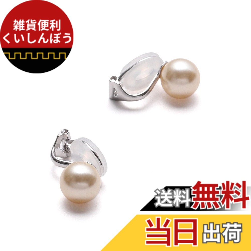 【送料無料】[VOTRE COUTURE] 国産パールイヤリング シルバー グランプレミアム 選べるカラー パール 真珠 6mm 8mm 10mm珠 ブランド10年 色：シルバー製_クリームイエロー、サイズ：8mm｜雑貨便利くいしんぼう 8,378円