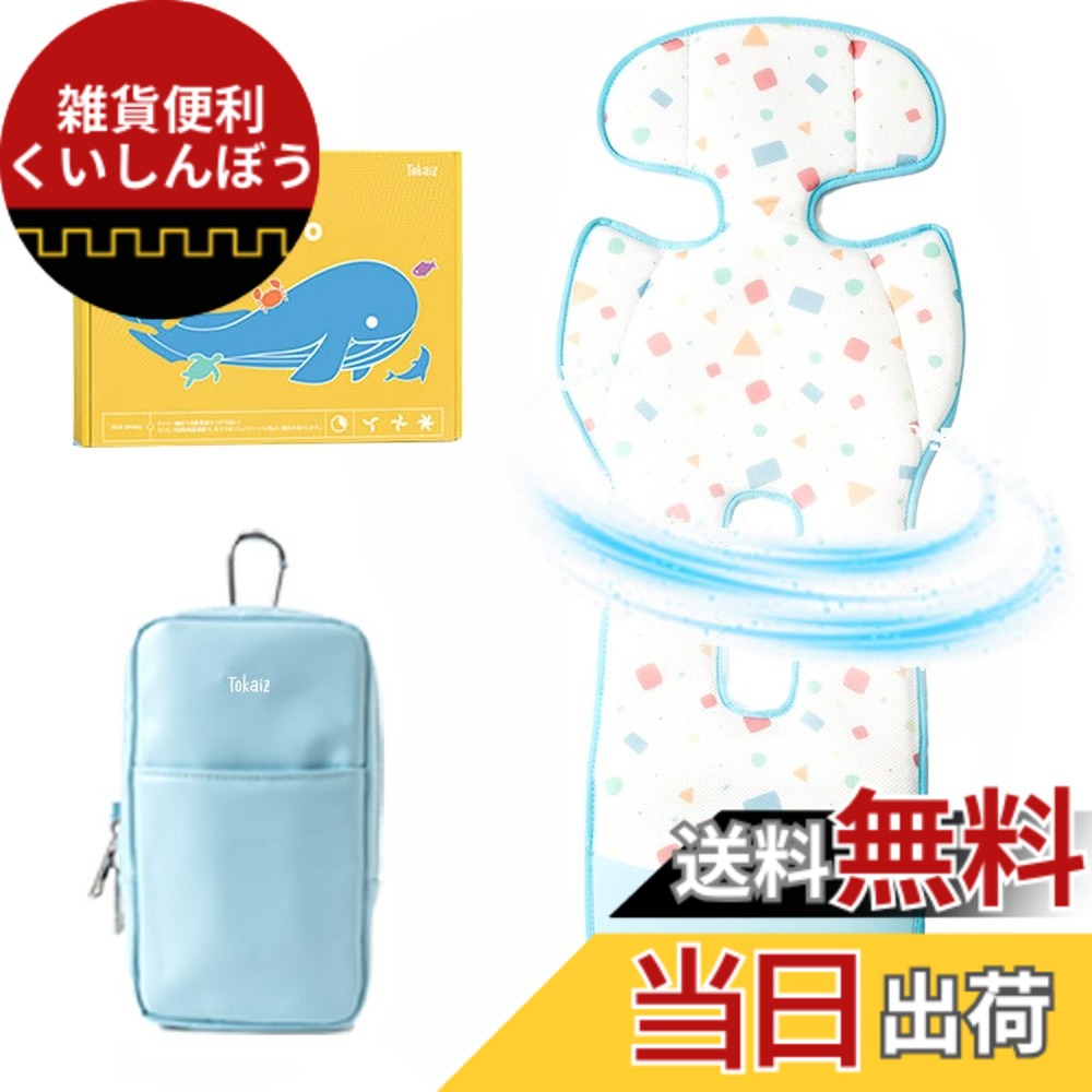 【送料無料】TOKAIZ ベビーカーシート ファン付き ワフクルpro 扇風機 【送風&吸風2モード】 冷却 シート クールシート 保冷シート 冷感 カーシート カバー 車 ベビーカー マット メッシュ 洗える 取付簡単 色:ジオメトリー、サイズ:クールシートのみ|雑貨便利くいしんぼう