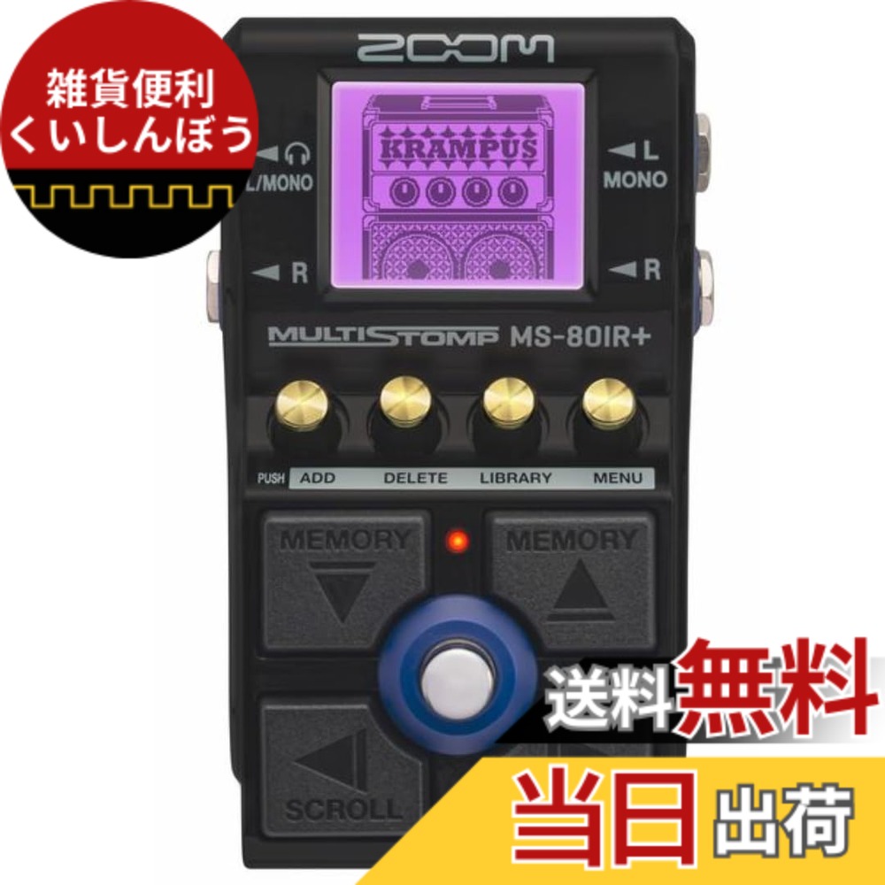 【送料無料】ZOOM ズーム MS-90LP＋ マルチストンプペダル ルーパーペダル グリーン 緑 コンパクトな筐体 5つのフットスイッチ 色：ブラック｜雑貨便利くいしんぼう