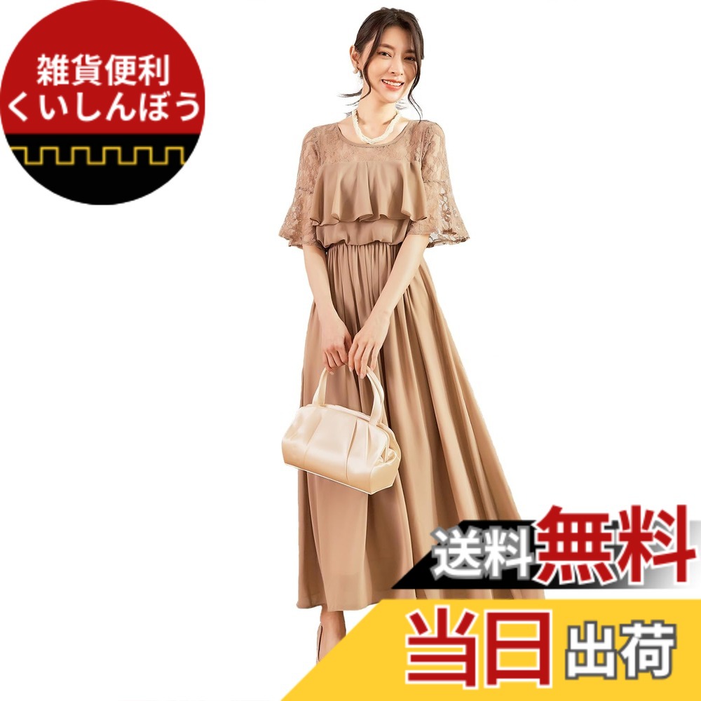 【送料無料】[Hanmall] レース パーティードレス フォーマル ワンピース お呼ばれドレス 結婚式 二次会 ドレス 冠婚葬祭 LON524 色：カーキ、サイズ：S｜雑貨便利くいしんぼう