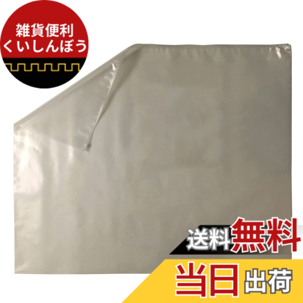 【送料無料】A1サイズ 図面ケース, 透明 PE 色：無色 (Mushoku)、サイズ：86cmx70cmx0.24mm｜雑貨便利くいしんぼう