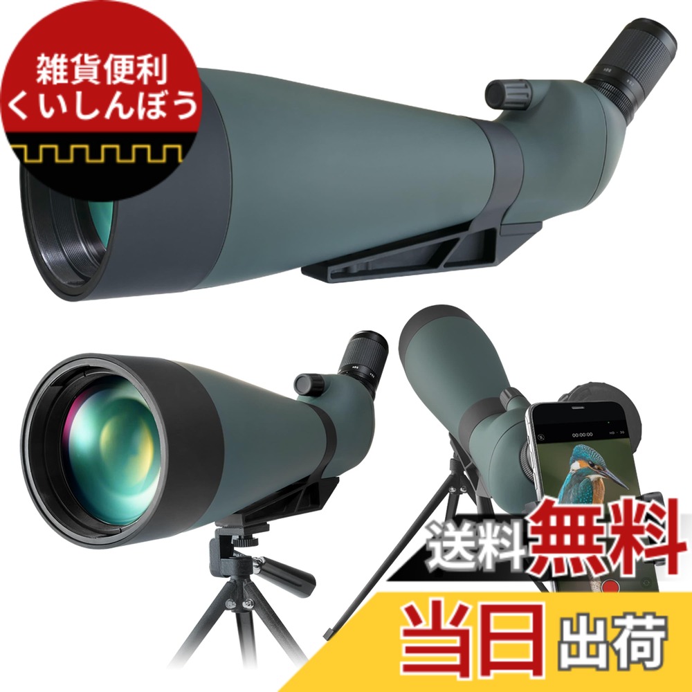 【送料無料】望遠鏡 レンズ 20-60倍ズーム 高倍率 フィールドスコープ スポッティングスコープ スマホ アダプター 撮影 録画 防水 三脚 望遠レンズ スポッティング フィールド スコープ バードウォッチング 野鳥観察 野生動物の観 サイズ:100mm径レンズ/25-75倍ズーム|雑貨便利くいしんぼう