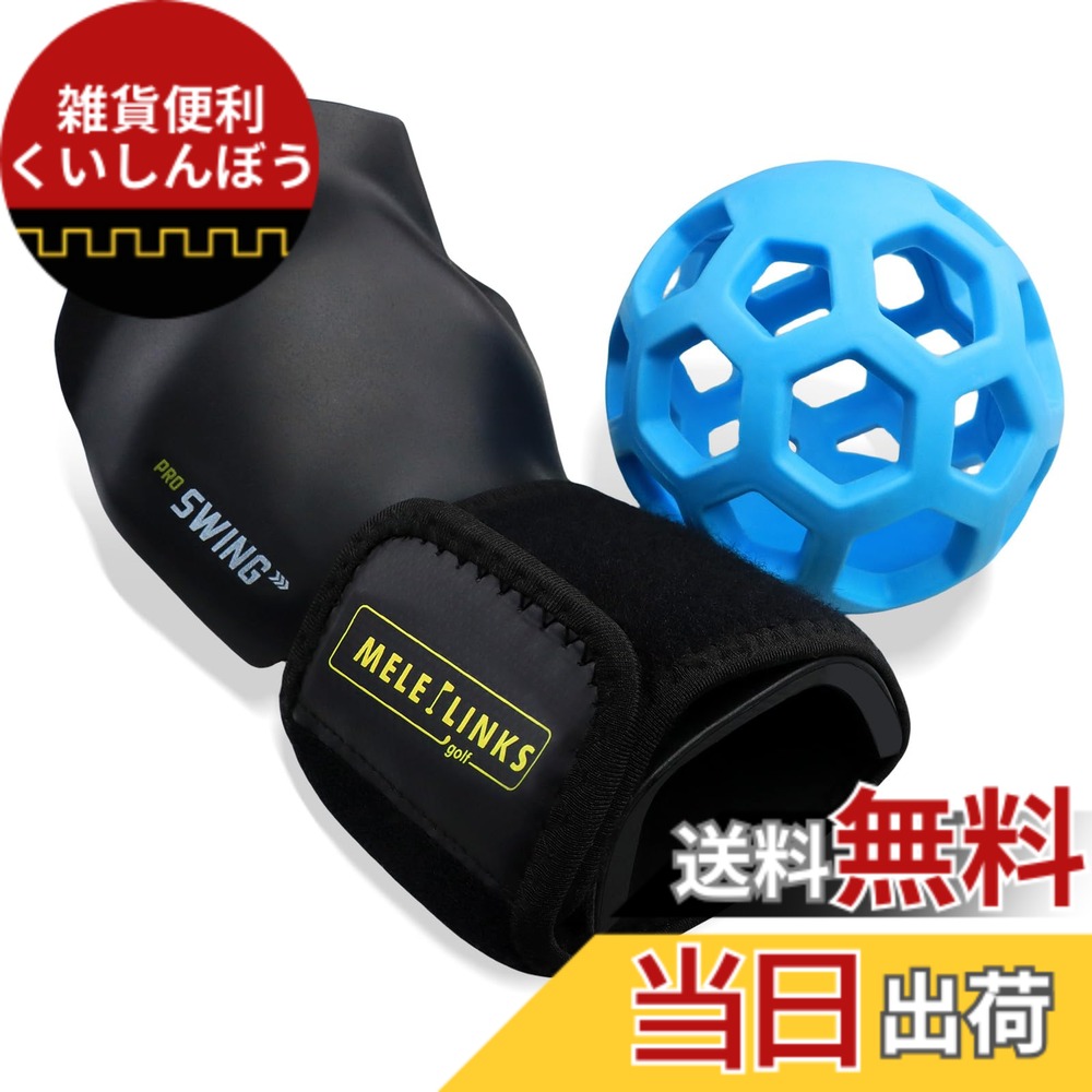 【送料無料】ゴルフトレーニングボール，ゴルフ練習器具、ハンドトライアングルスイング練習器具、ブルー+ブラック 色：青｜雑貨便利くいしんぼう