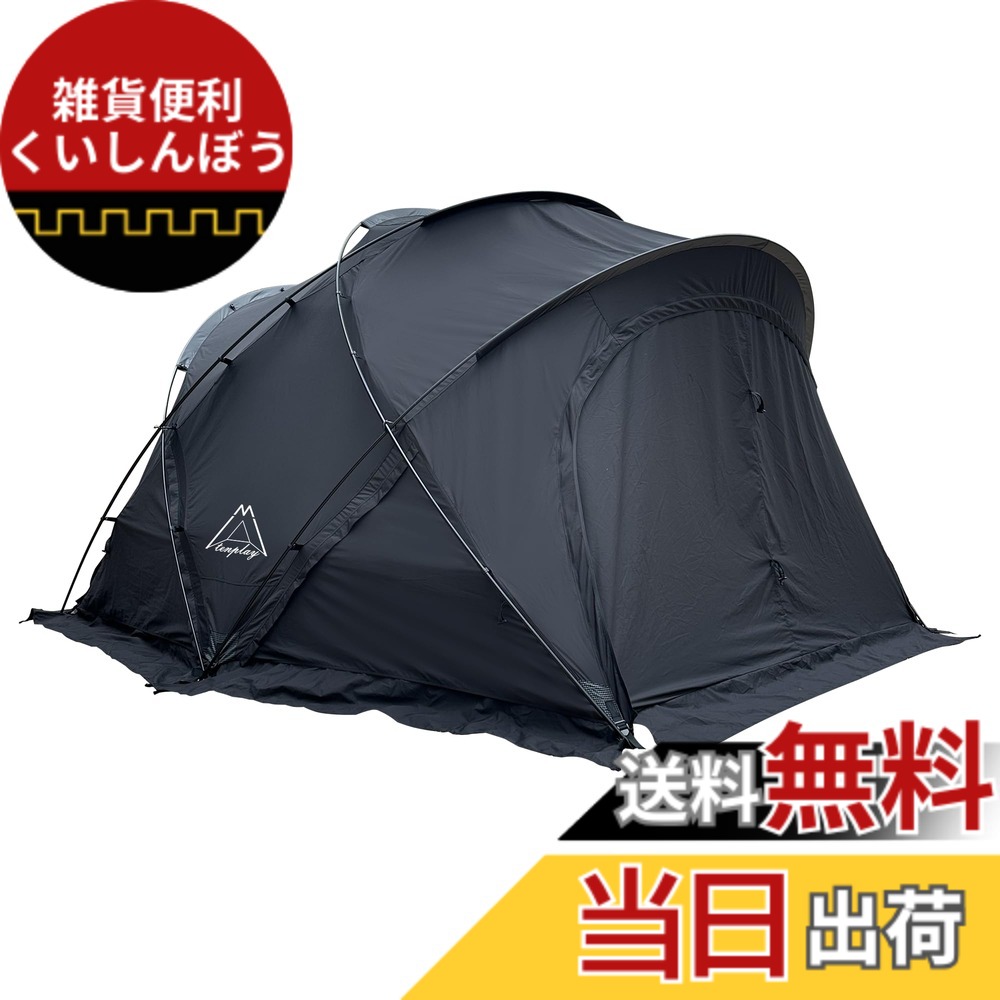 【送料無料】Tenplay 「G-TENT-M」シェルターテント ドームテント 拡張テント 4-6人用 幅350cm リビングルーム 4シーズン 防水防風 70Dナイロン 煙突穴付き アルミ製ポール 耐水圧5000mm ファミリー 自立式 色：M200「TC素材ブラック」、サイズ：M200「350x300x200cm」｜雑貨便利くいしんぼう