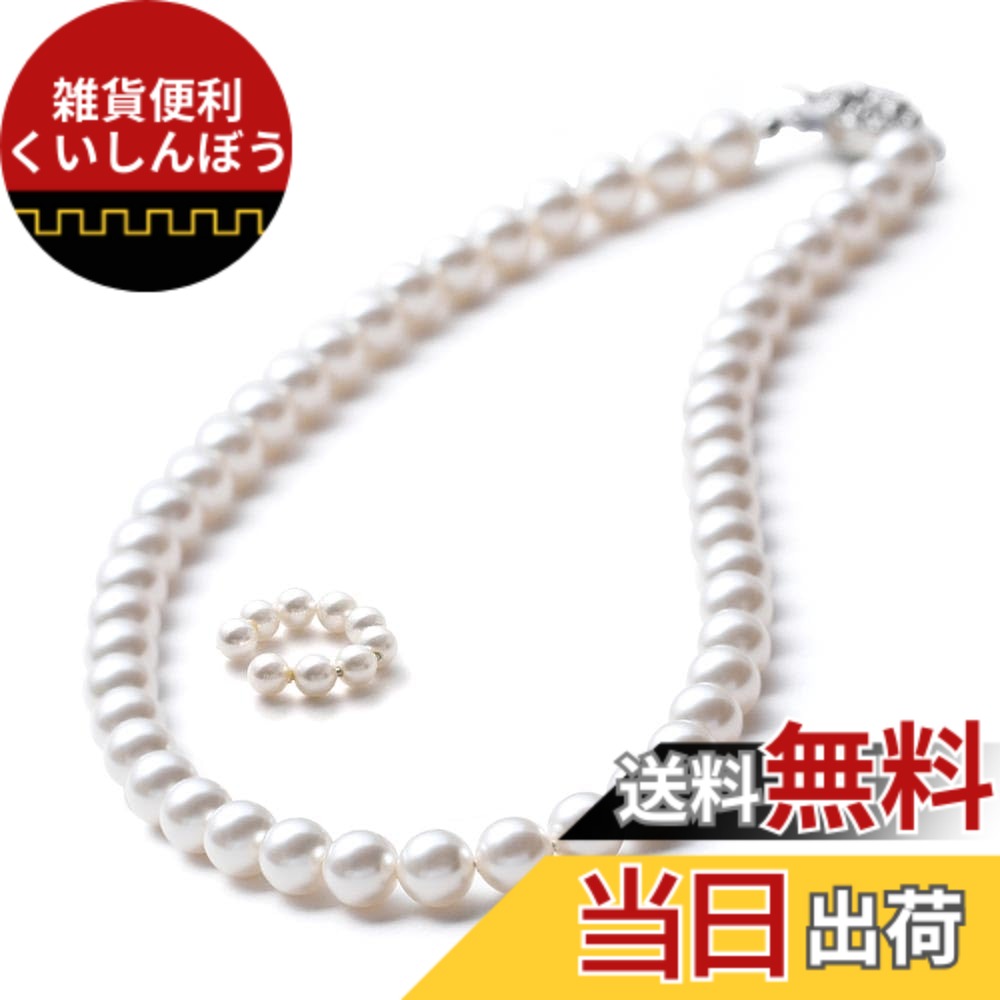 【送料無料】[VOTRE COUTURE] パールネックレス 高級国産 グランプレミアム 真珠 冠婚葬祭用 8mm ホワイト グレー ブラック ブランド10年 色：ホワイト/シルバー、サイズ：50cm｜雑貨便利くいしんぼう