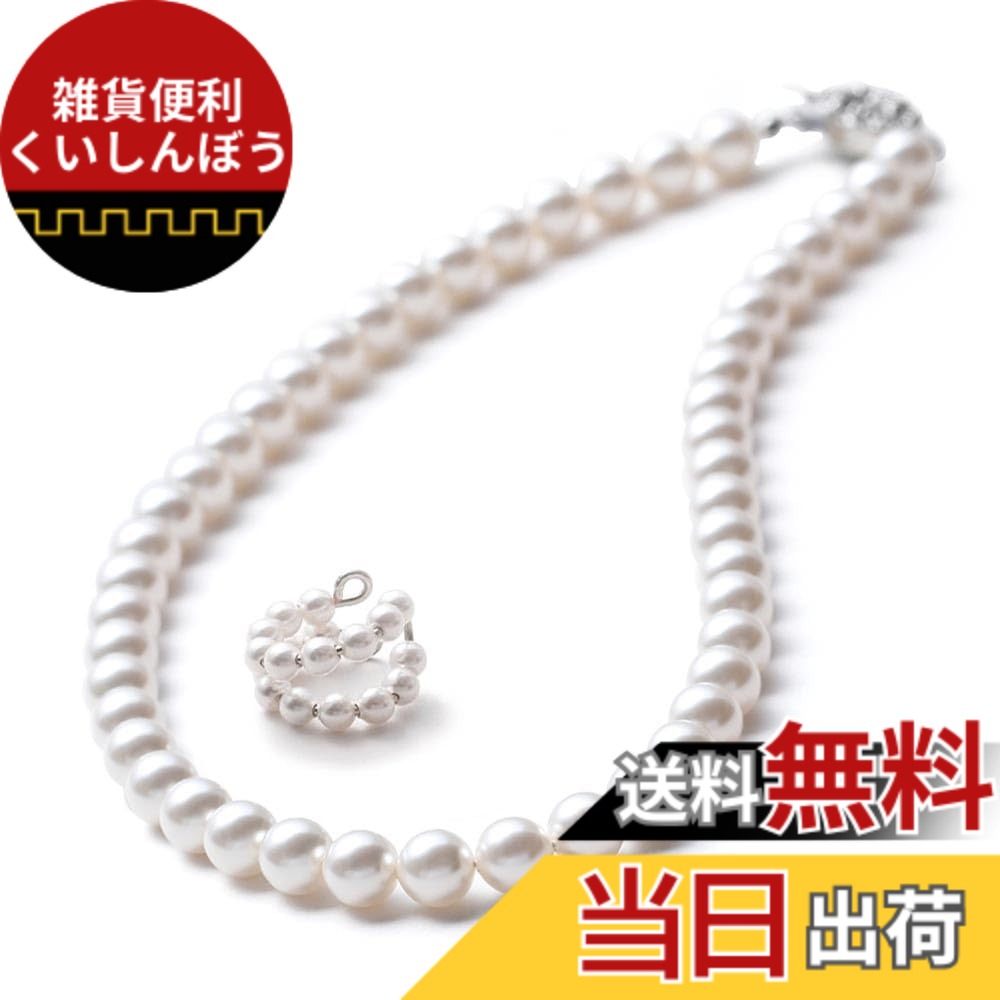 【送料無料】[VOTRE COUTURE] パールネックレス 高級国産 グランプレミアム 真珠 冠婚葬祭用 8mm ホワイト グレー ブラック ブランド10年 色：ホワイト/シルバー、サイズ：100cm｜雑貨便利くいしんぼう