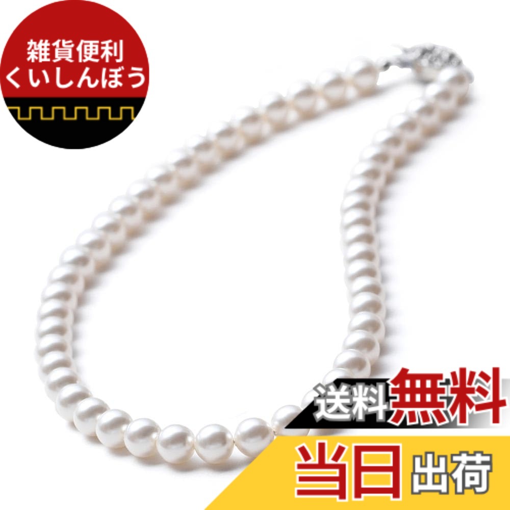 【送料無料】[VOTRE COUTURE] パールネックレス 高級国産 グランプレミアム 真珠 冠婚葬祭用 8mm ホワイト グレー ブラック ブランド10年 色：ホワイト/シルバー、サイズ：60cm｜雑貨便利くいしんぼう