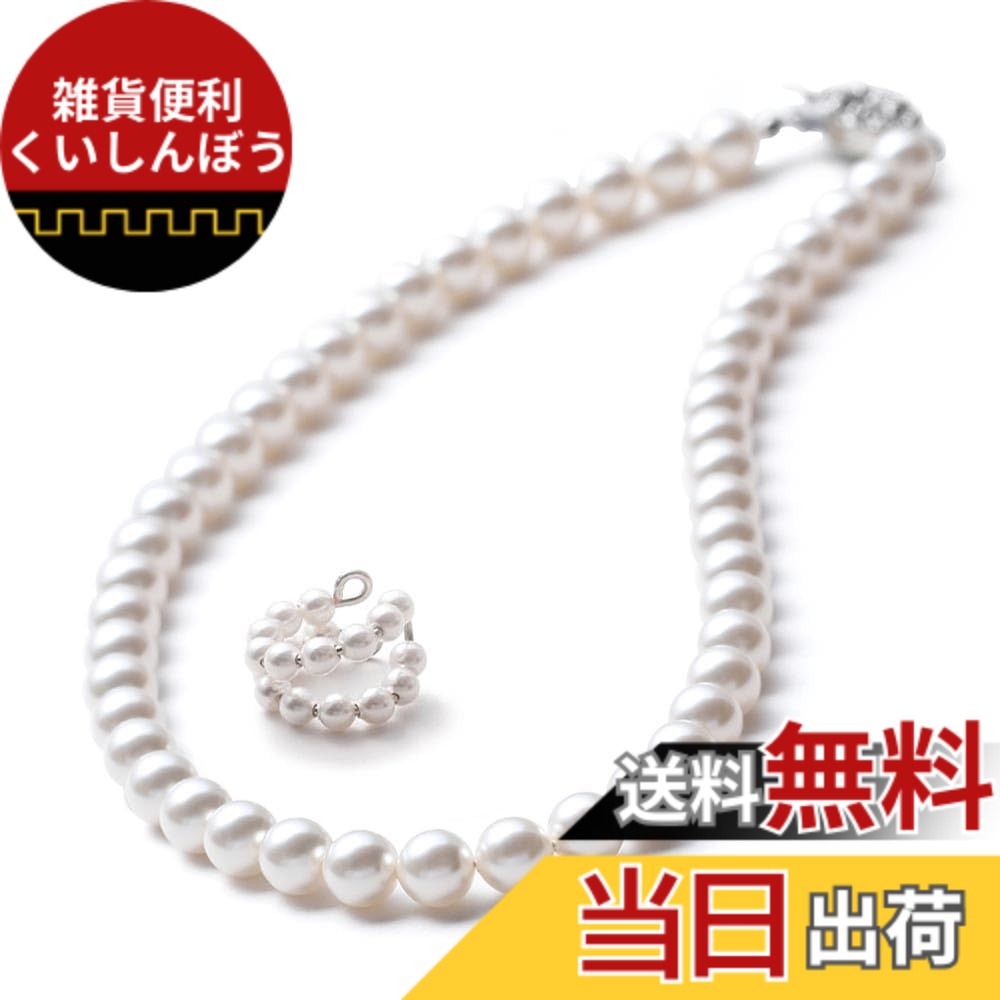 【送料無料】[VOTRE COUTURE] パールネックレス 高級国産 グランプレミアム 真珠 冠婚葬祭用 8mm ホワイト グレー ブラック ブランド10年 色：ホワイト/シルバー、サイズ：50cm｜雑貨便利くいしんぼう