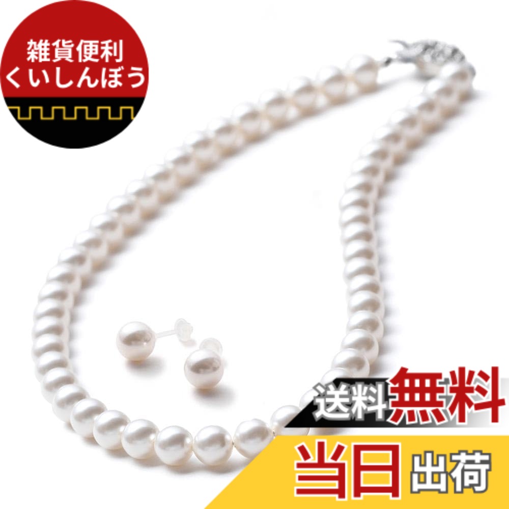 【送料無料】[VOTRE COUTURE] パールネックレス 高級国産 グランプレミアム 真珠 冠婚葬祭用 8mm ホワイト グレー ブラック ブランド10年 色：ホワイト/シルバー、サイズ：50cm｜雑貨便利くいしんぼう